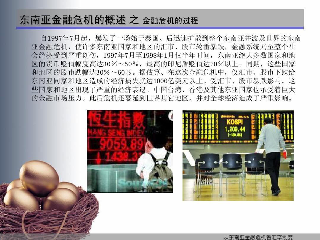 理解宏观金融崩溃