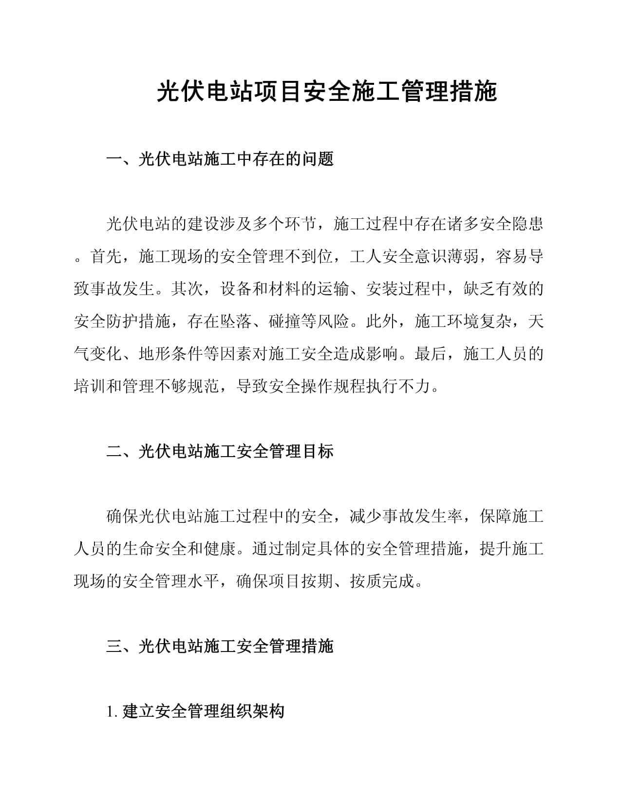 头部企业，大动作！“史上最严电池安全令”将施行