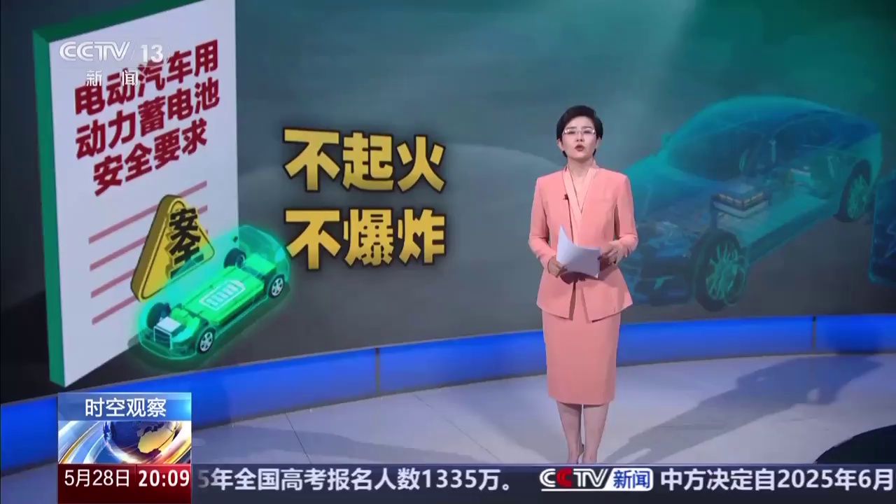 头部企业，大动作！“史上最严电池安全令”将施行