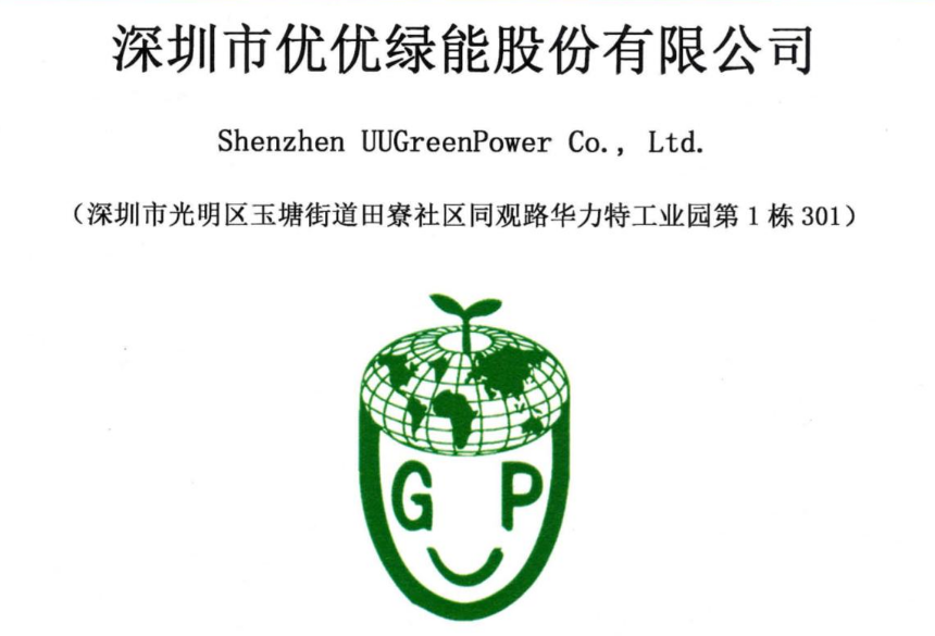 优优绿能（301590）新股概览，5月26日开始网上申购