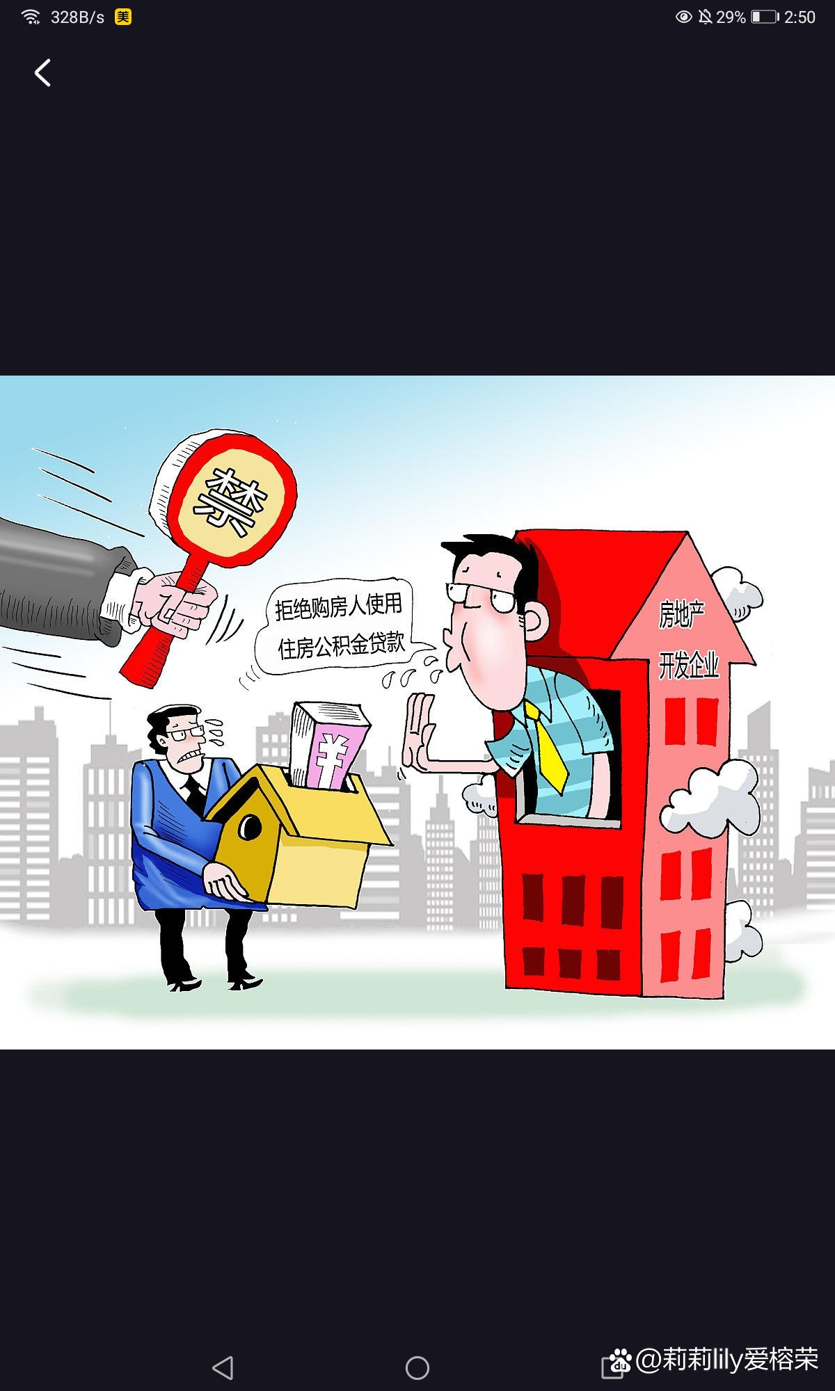 年中考核承压 银行人互换消费贷任务