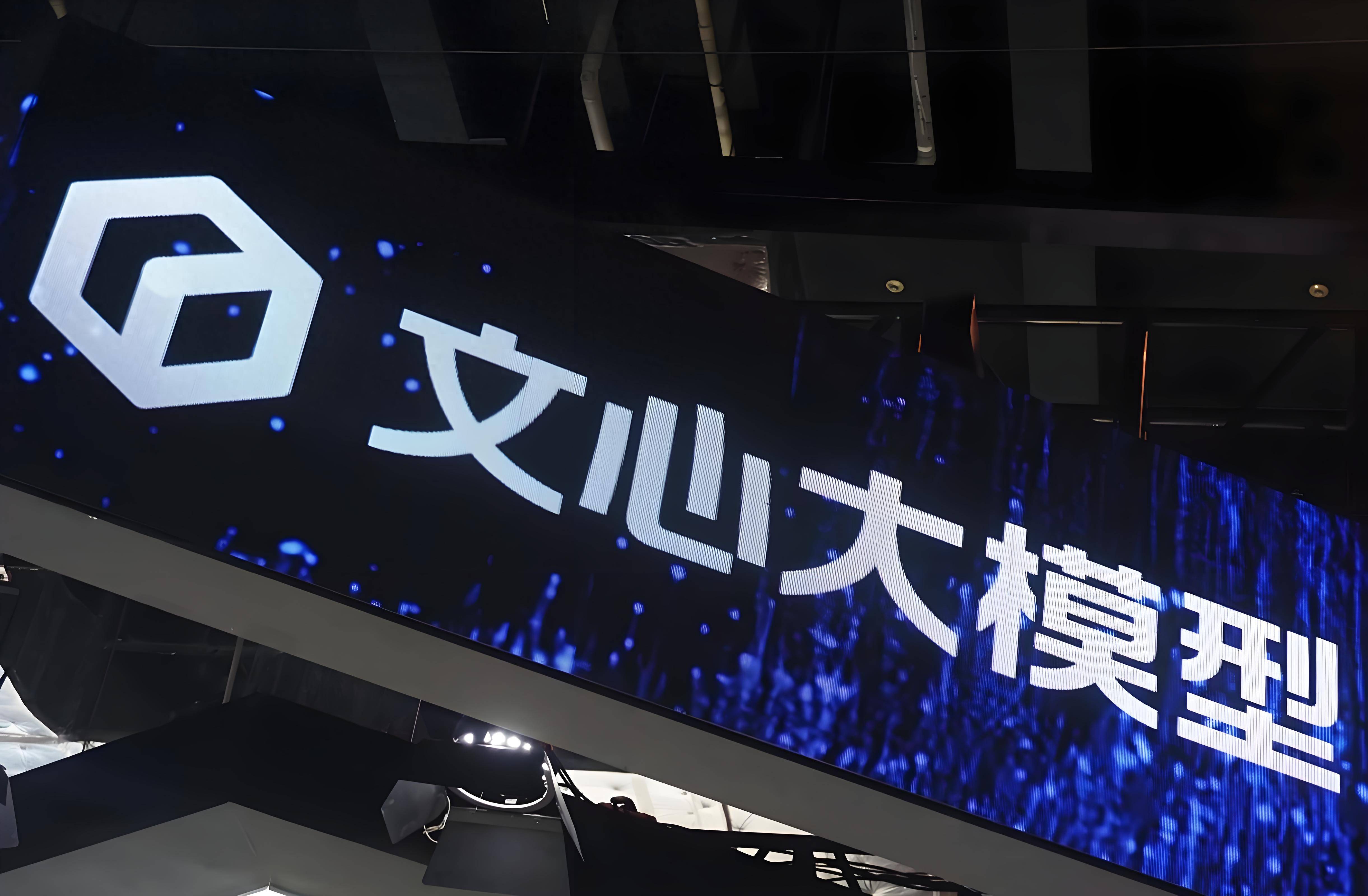 百度文心大模型4.5系列正式开源 同步开放API服务