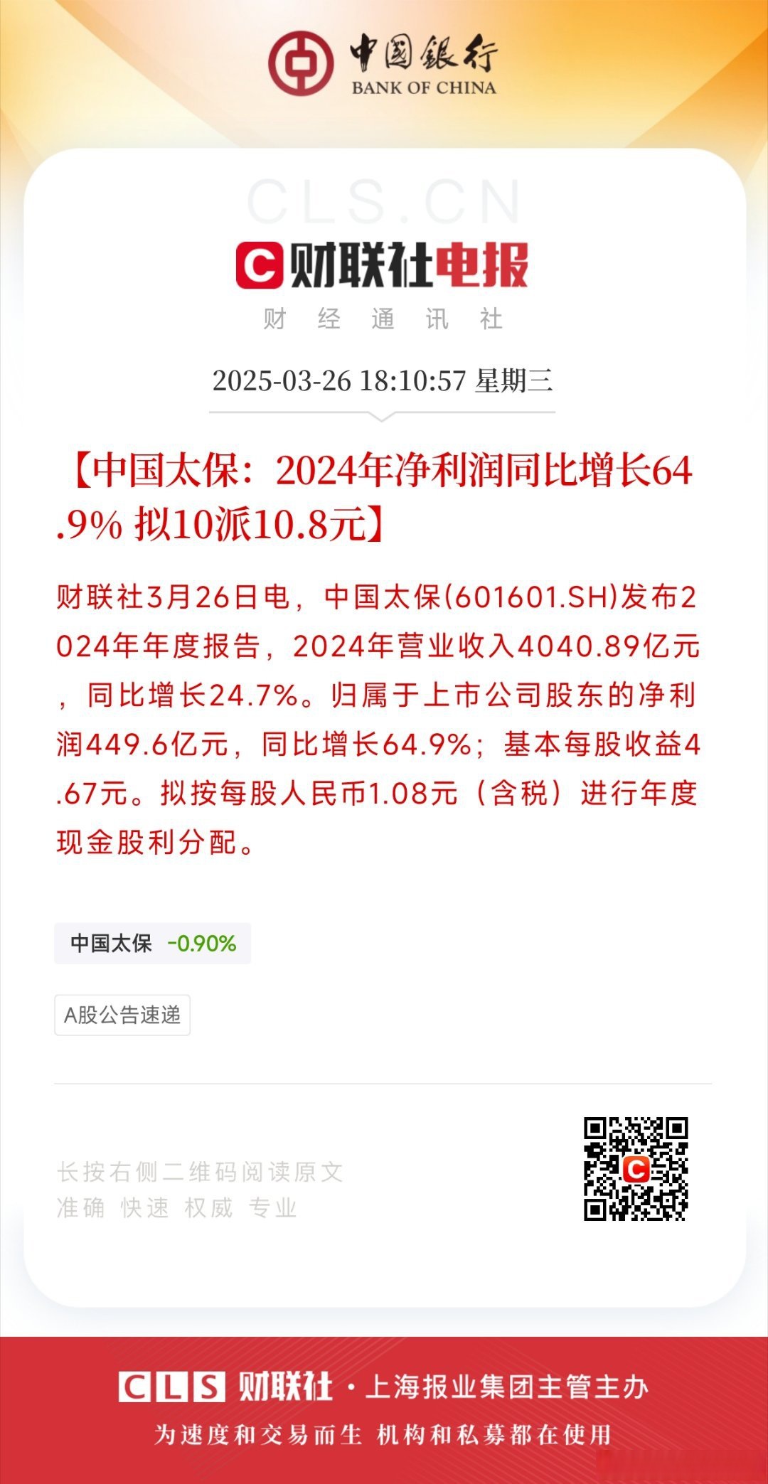 保险有温度,人保有温度_中国植物工厂行业市场深度调研及未来发展趋势预测2025
