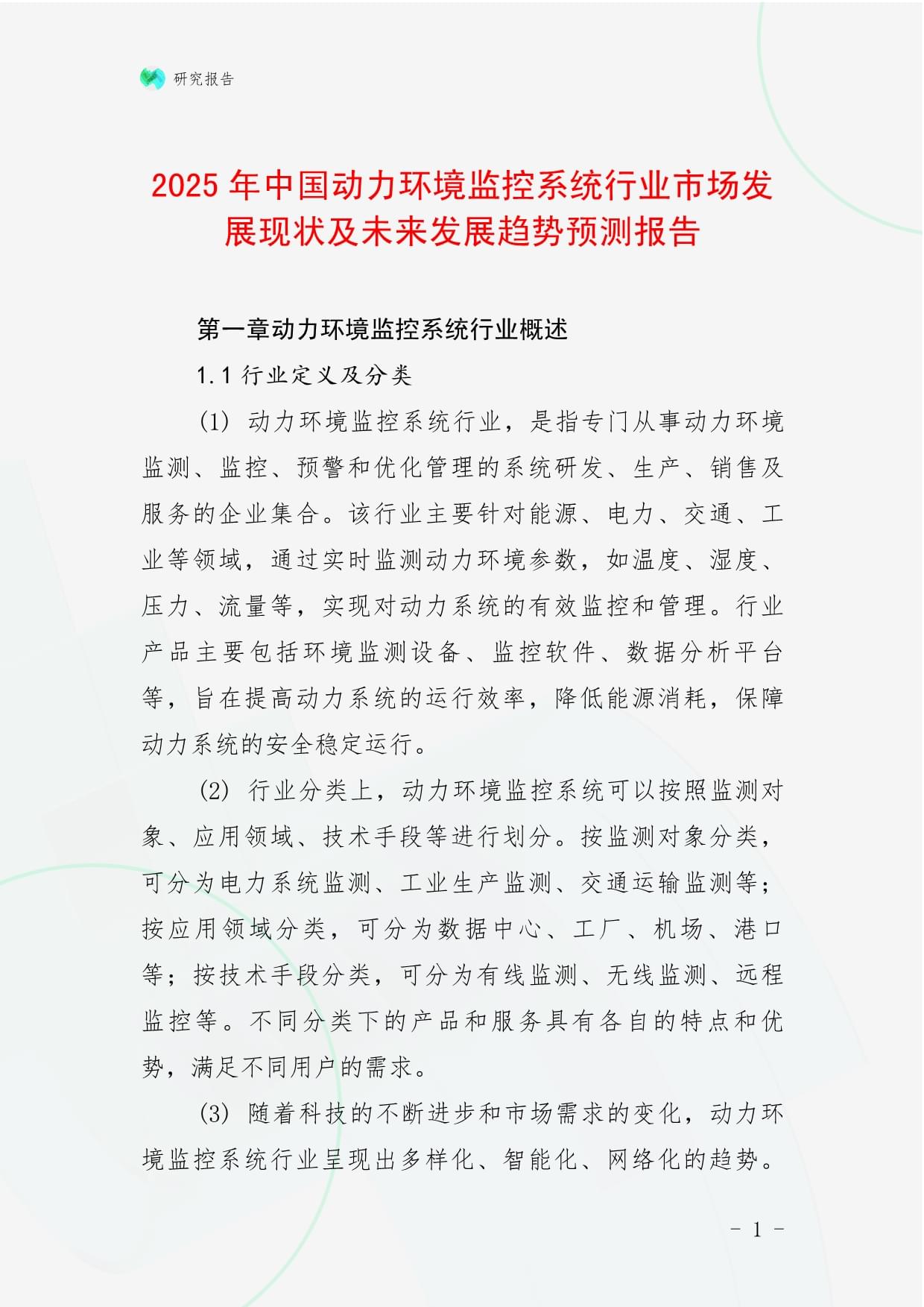 保险有温度,人保有温度_中国植物工厂行业市场深度调研及未来发展趋势预测2025