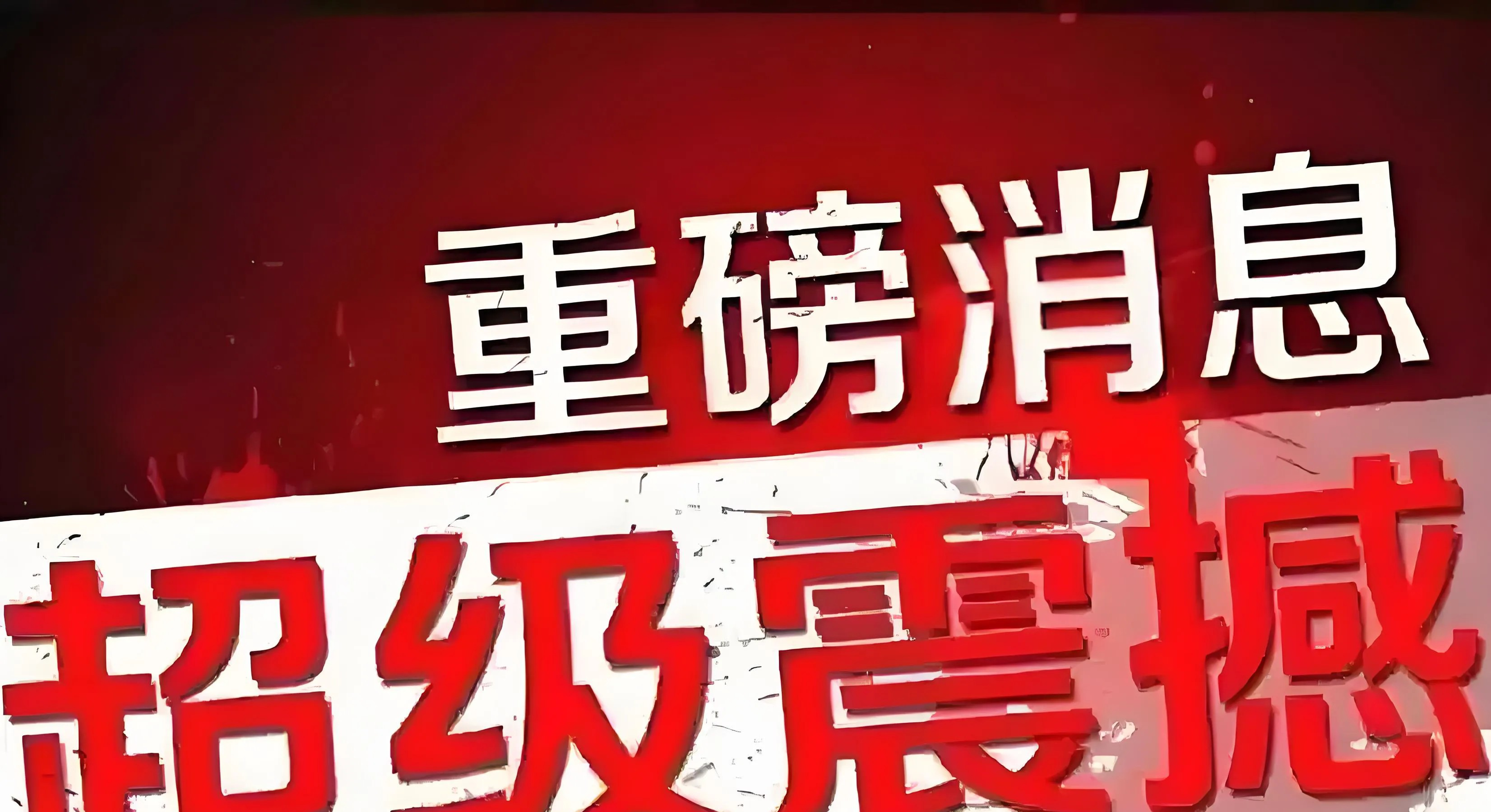 政策发力、成交回暖、价格企稳！上半年北上广深楼市展现新活力