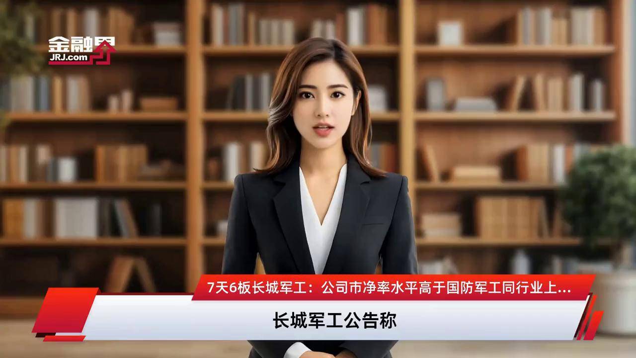 【盘中播报】58只A股封板 国防军工行业涨幅最大