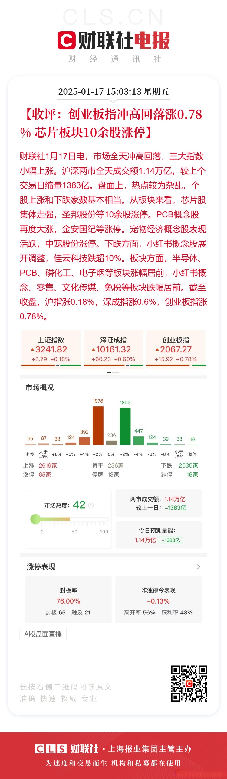 近三年研发投入超42亿，奕斯伟计算港股递表剑指“RISC-V第一股”