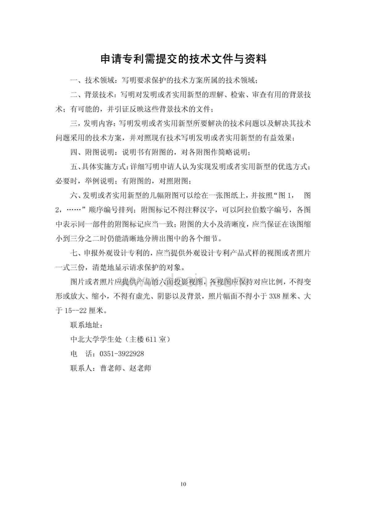 中力股份获得实用新型专利授权:“一种田字托搬运车”