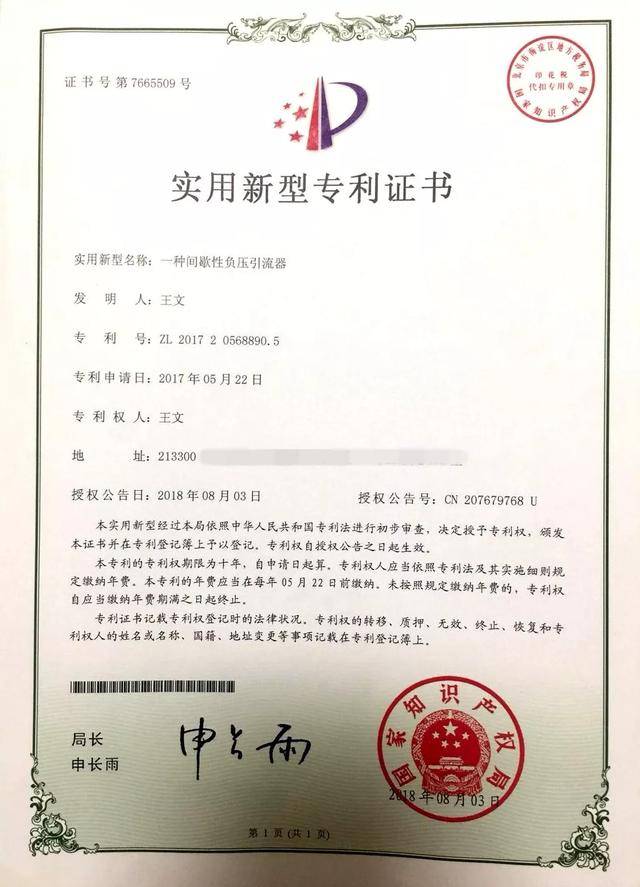 利仁科技获得实用新型专利授权：“煎烤机”