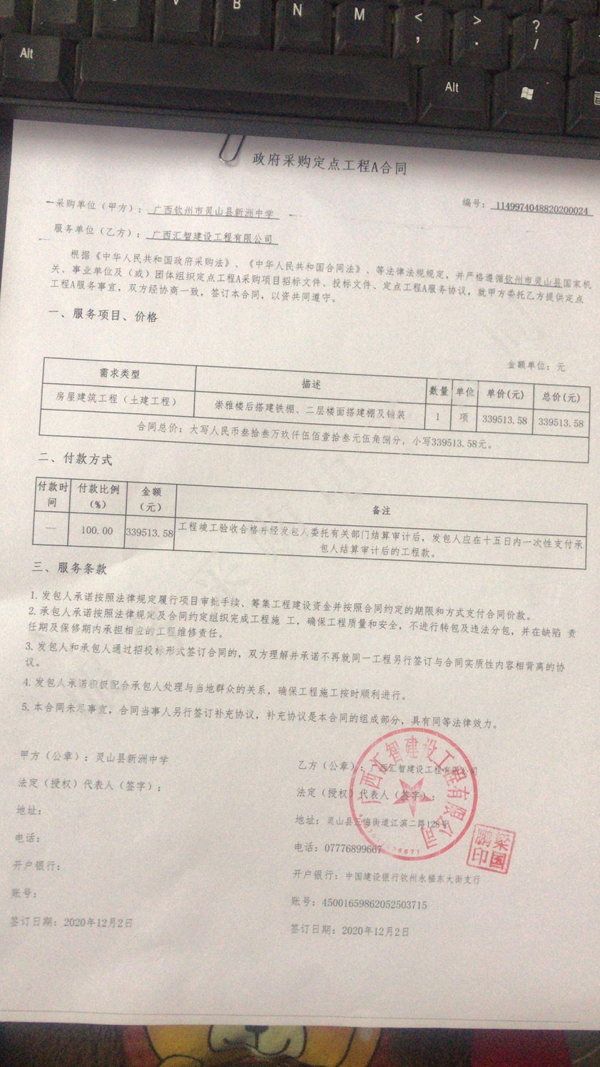 中工国际：联合签署1.75亿元工程咨询服务合同