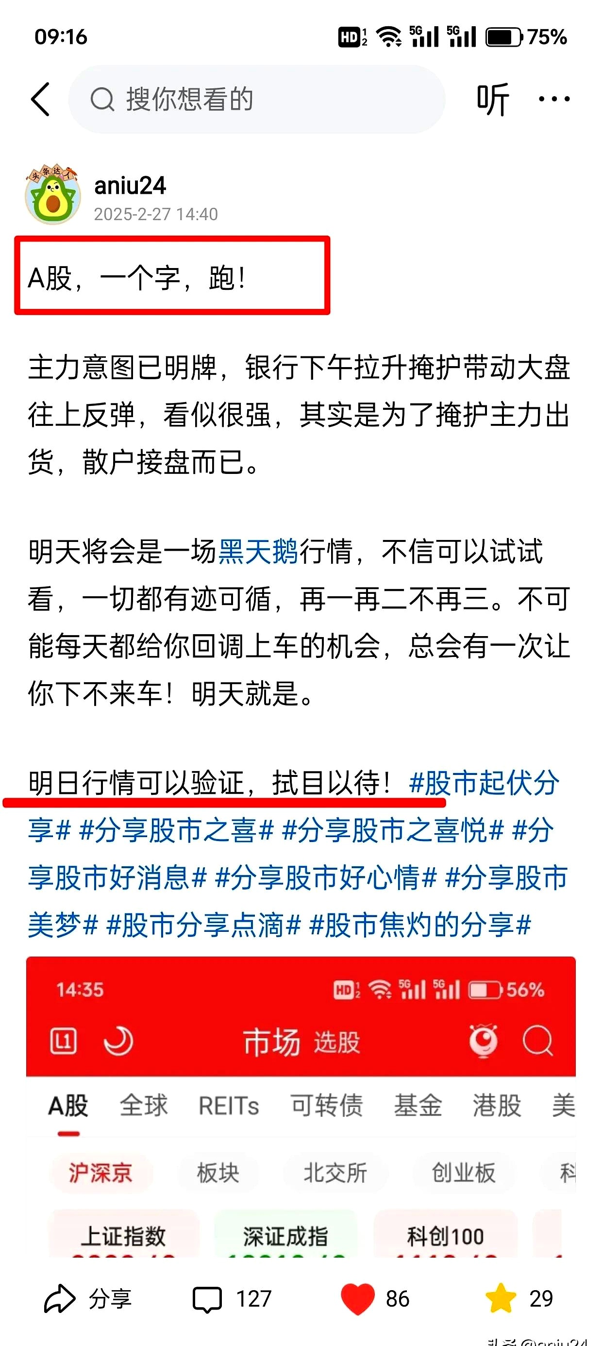 揭秘涨停 | 一则消息传来！这只股获追捧，近90万手封单