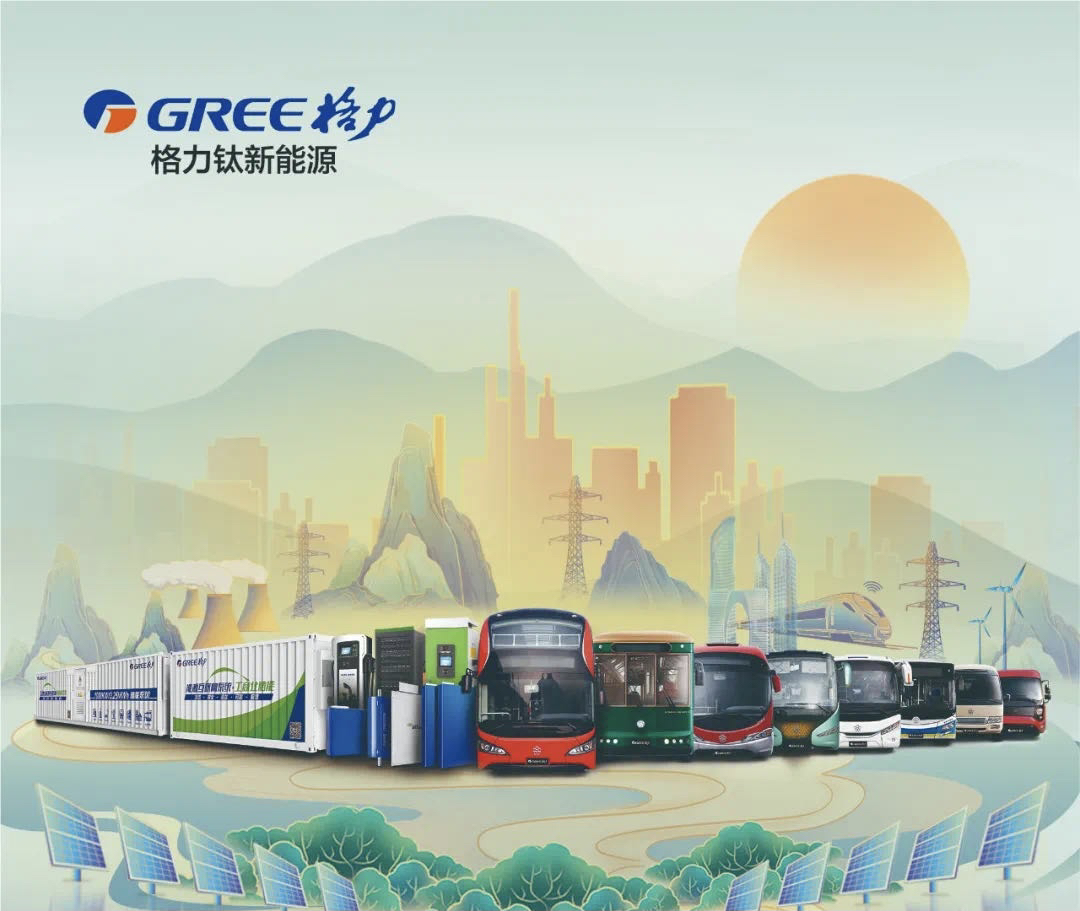 格力电器：格力钛新能源汽车已在全国240多个城市运营