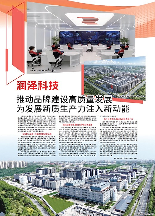 《北京市推动总部企业高质量发展的若干措施》发布