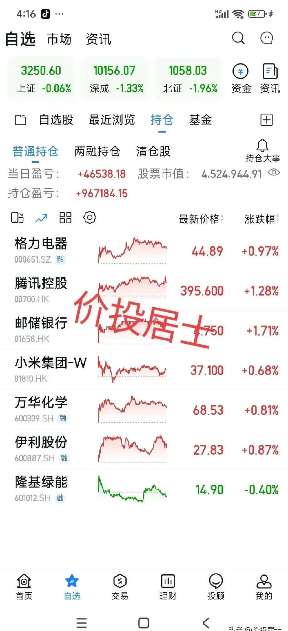 美联储连续4次按兵不动 维持4.25%―4.5%利率目标区间不变