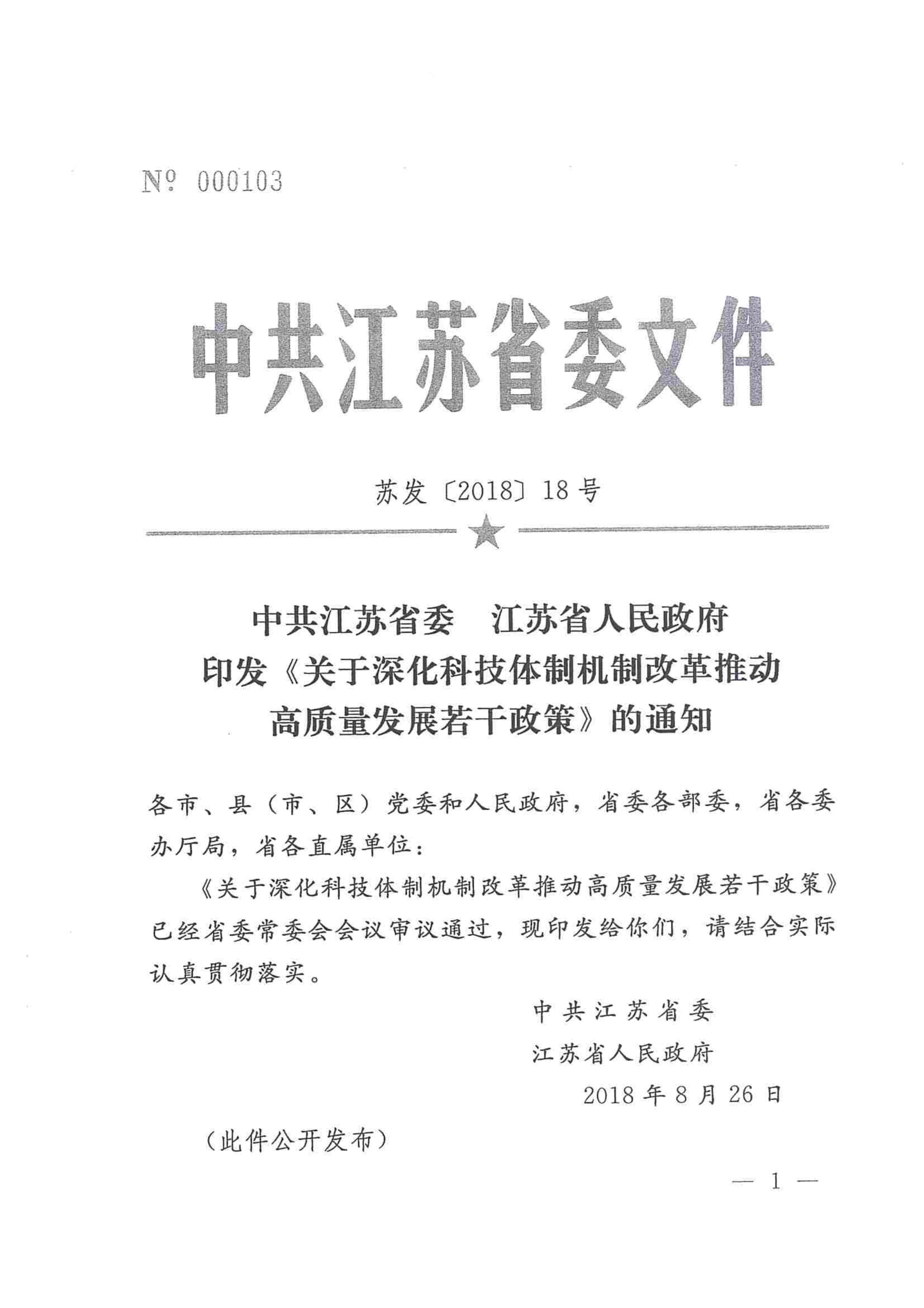 《北京市推动总部企业高质量发展的若干措施》发布