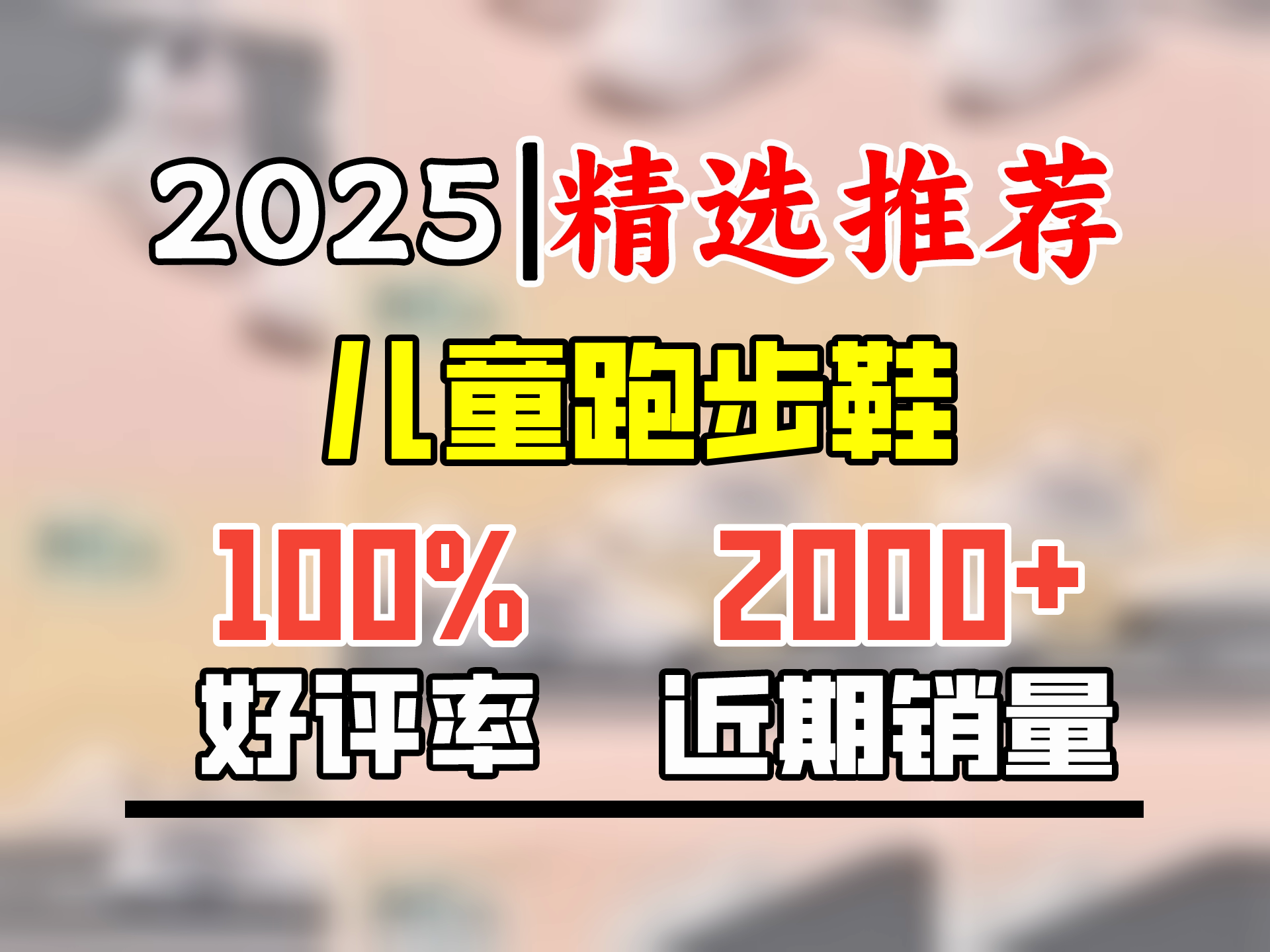 2025童鞋行业市场规模及供需格局、未来前景分析_保险有温度,人保车险   品牌优势——快速了解燃油汽车车险