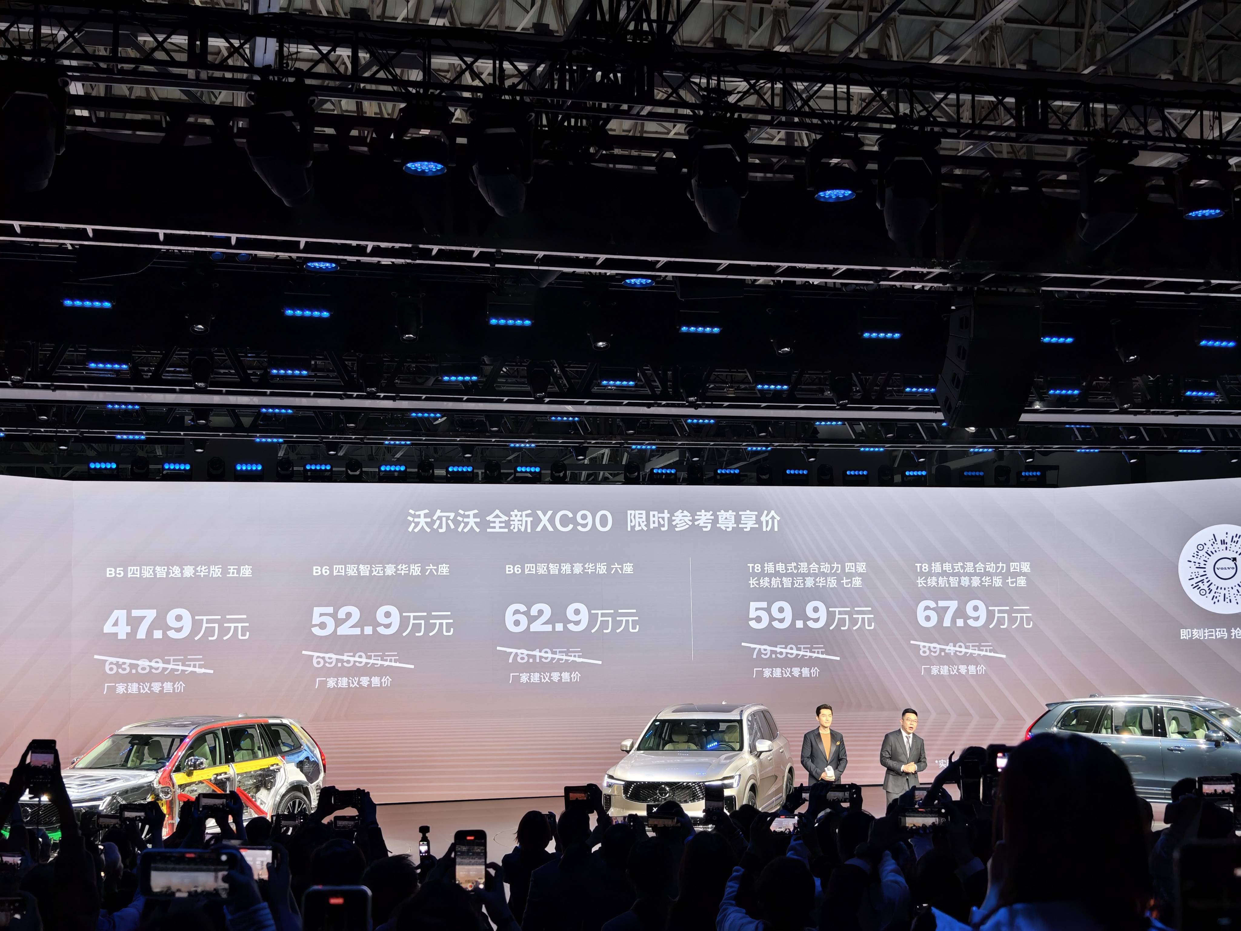 沃尔沃召回逾5600辆汽车，涉XC90、S90等