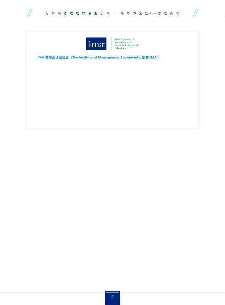 【ESG动态】良信股份（002706.SZ）获华证指数ESG最新评级AA，行业排名第11