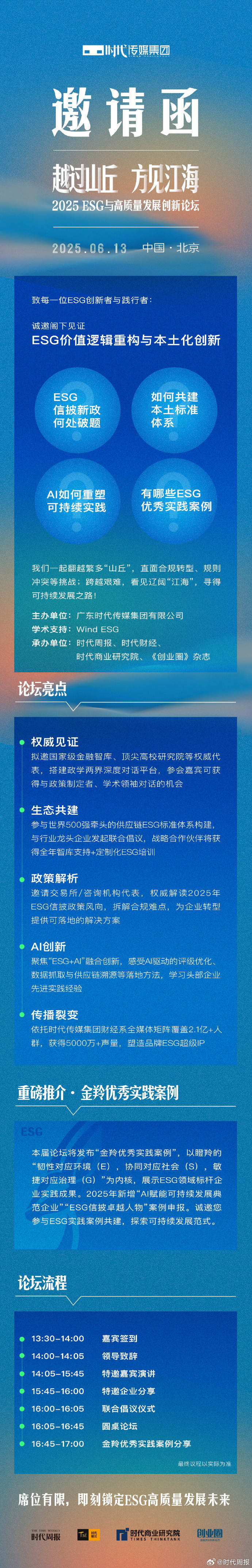 【ESG动态】美硕科技（301295.SZ）获华证指数ESG最新评级B，行业排名第238