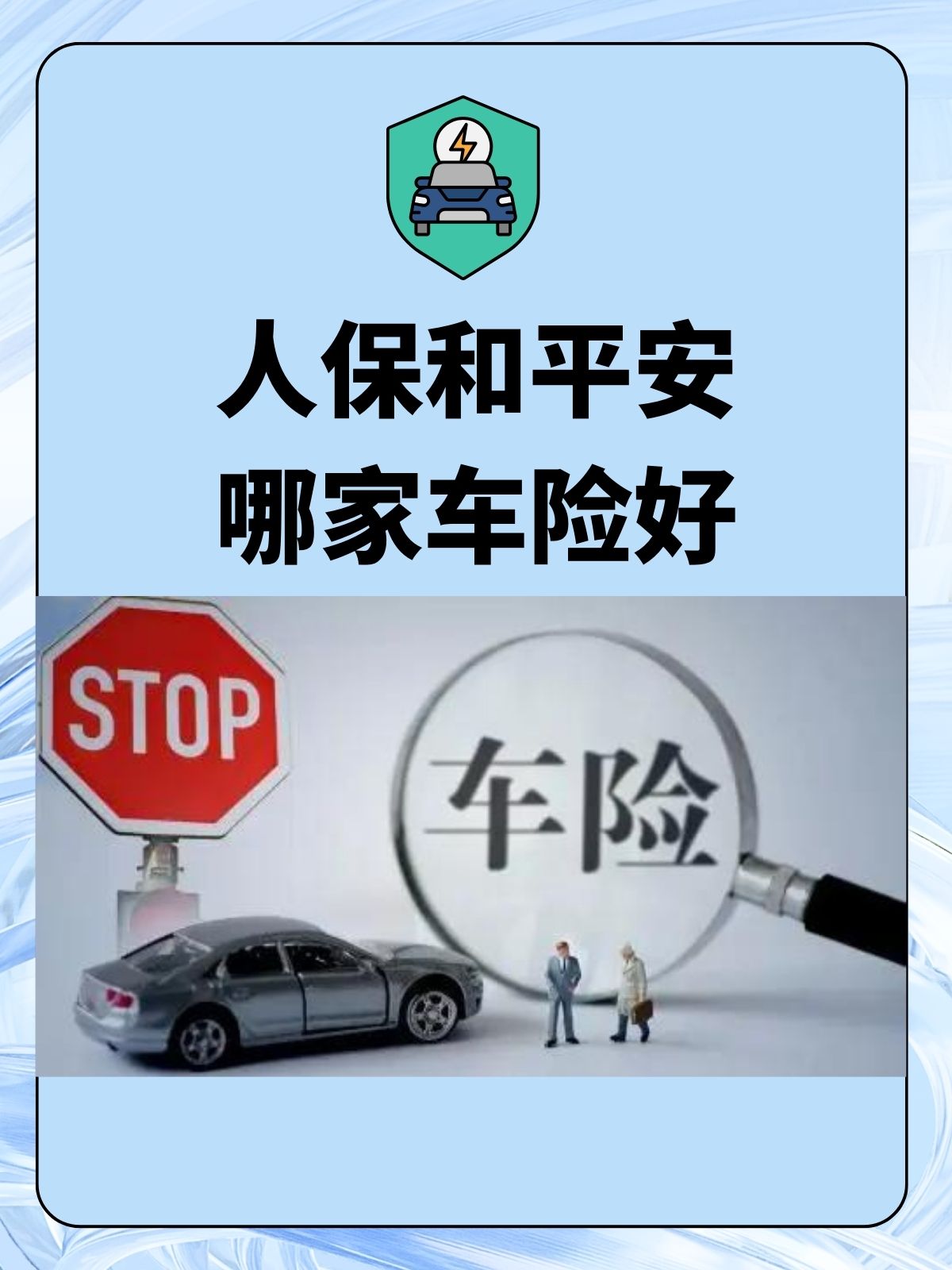 人保车险   品牌优势——快速了解燃油汽车车险,保险有温度_养老地产行业发展现状及市场规模、未来发展前景分析2025