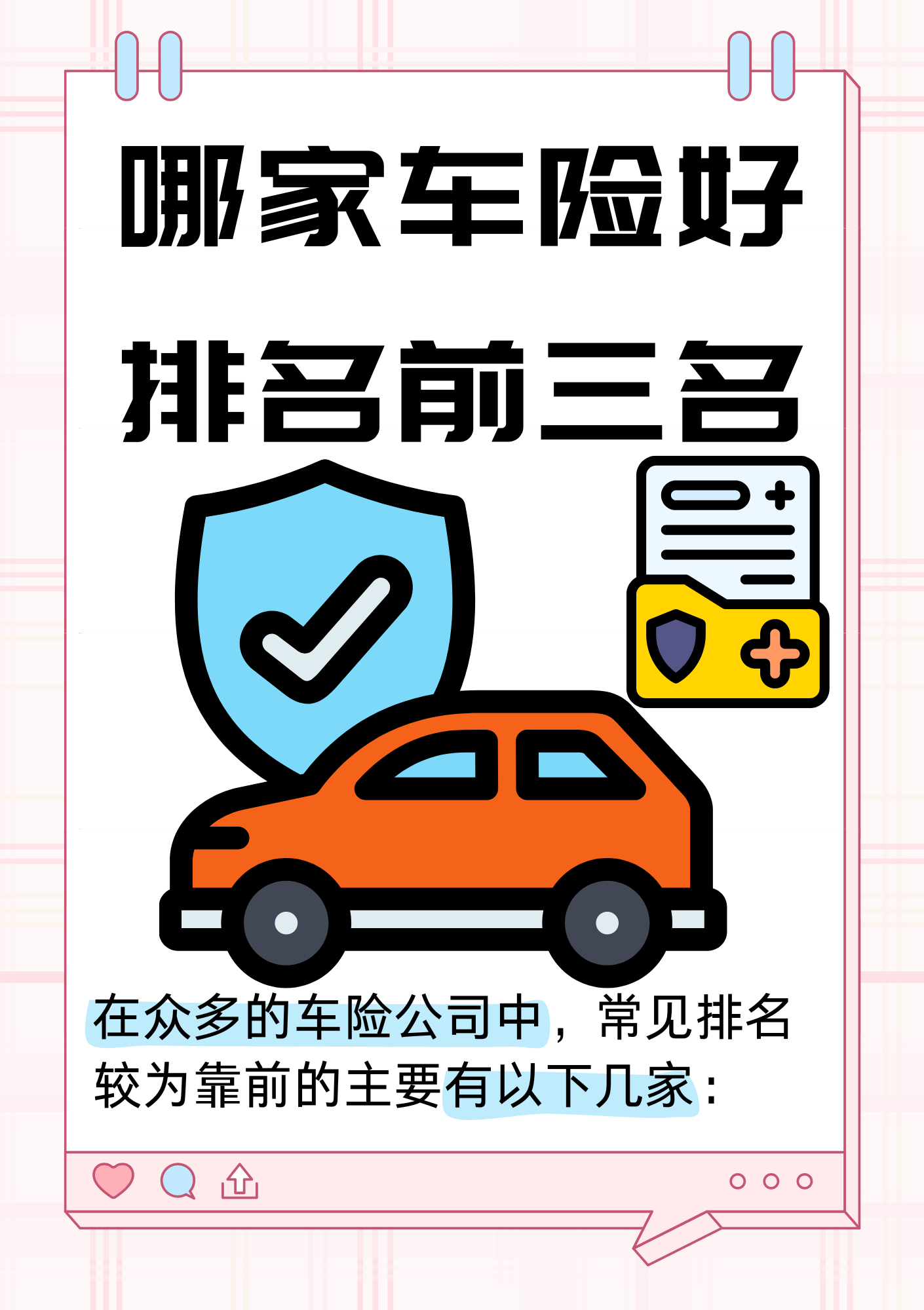 人保车险   品牌优势——快速了解燃油汽车车险,人保服务_拉链行业市场规模及未来发展趋势、前景分析2025