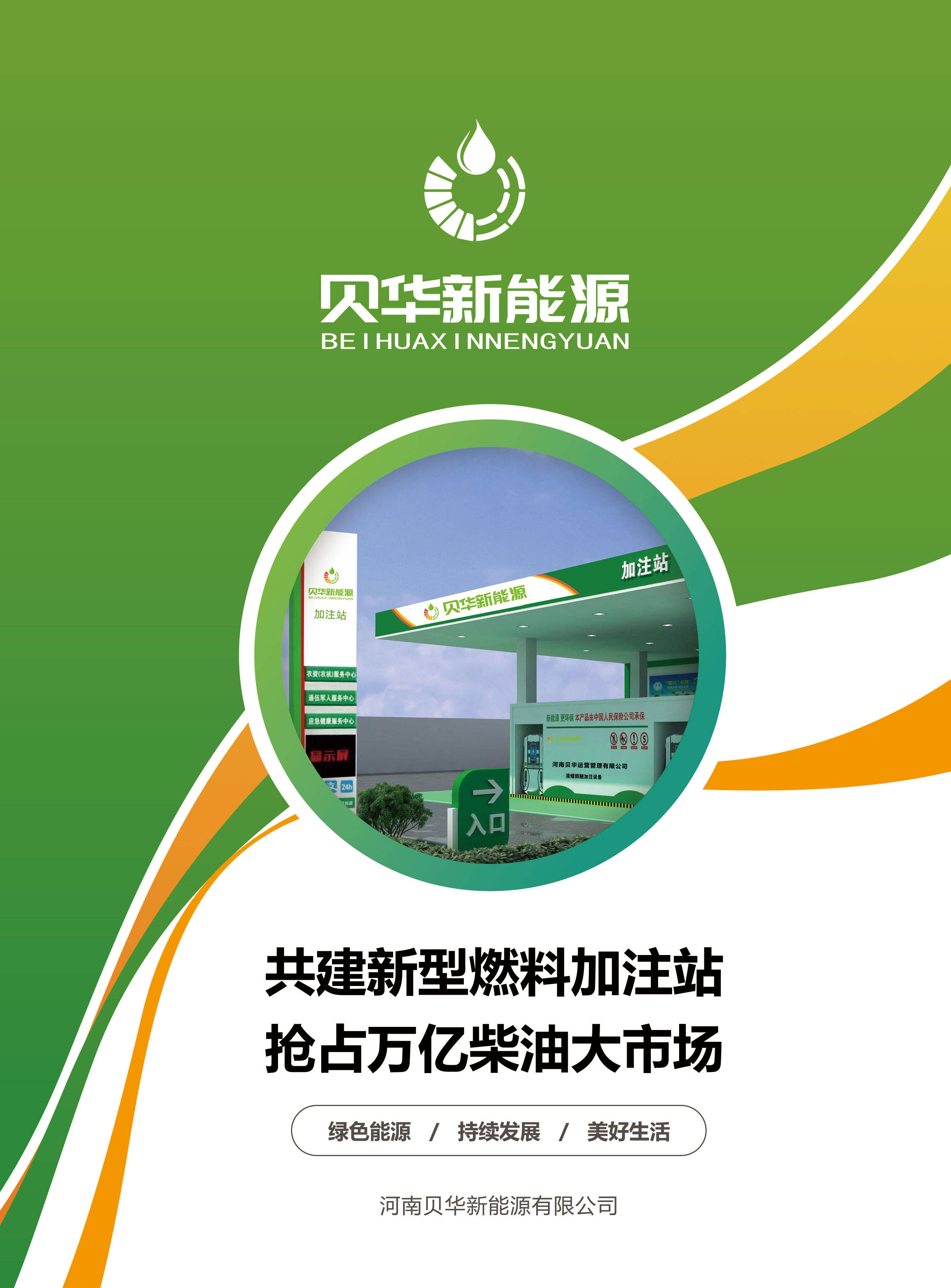 艾罗能源：公司目前生产经营正常