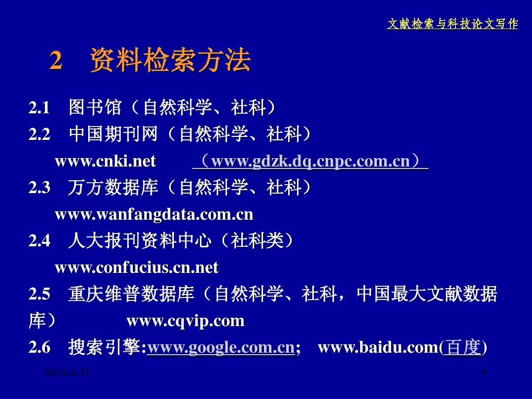 我国自主创建！全球科技文献数据新平台上线