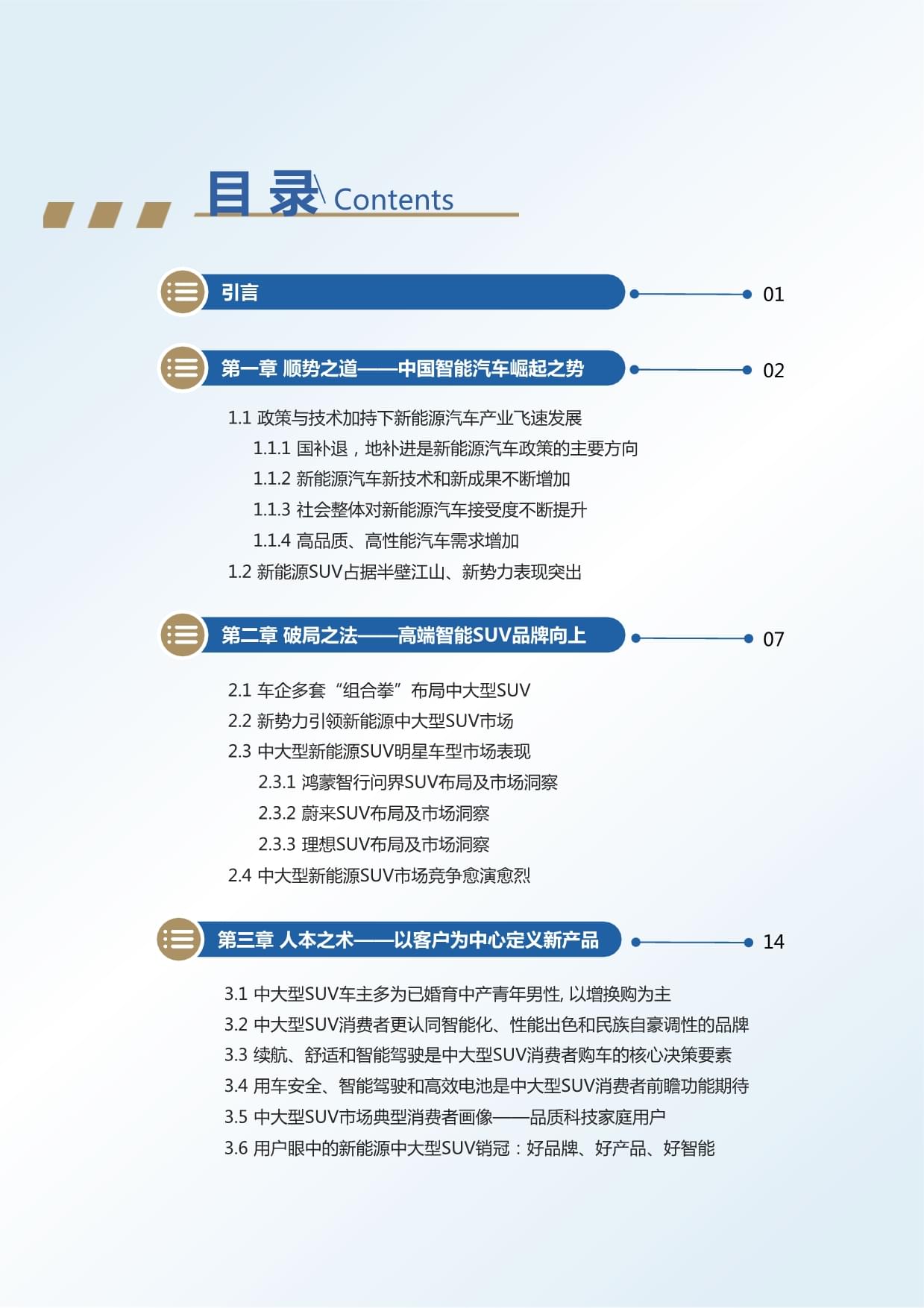 人保车险,人保财险政银保 _2025中国汉服行业深度调研及市场规模、未来趋势预测