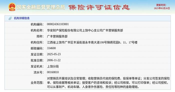 准油股份：2025年半年度报告预约披露时间为2025年8月28日