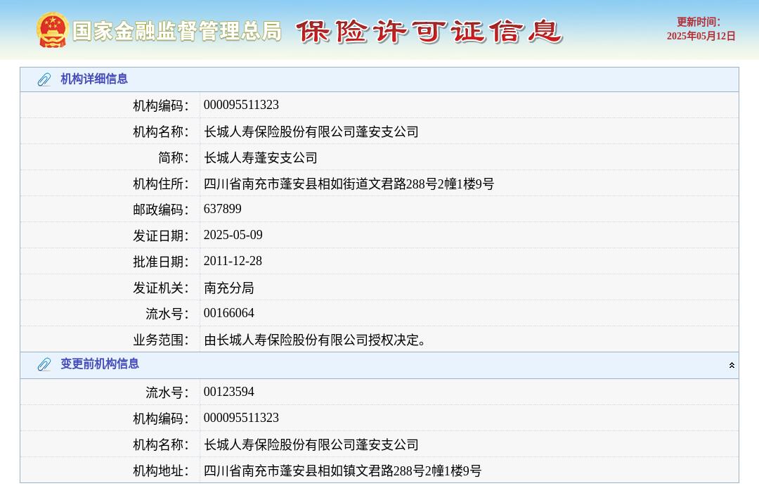 准油股份：2025年半年度报告预约披露时间为2025年8月28日