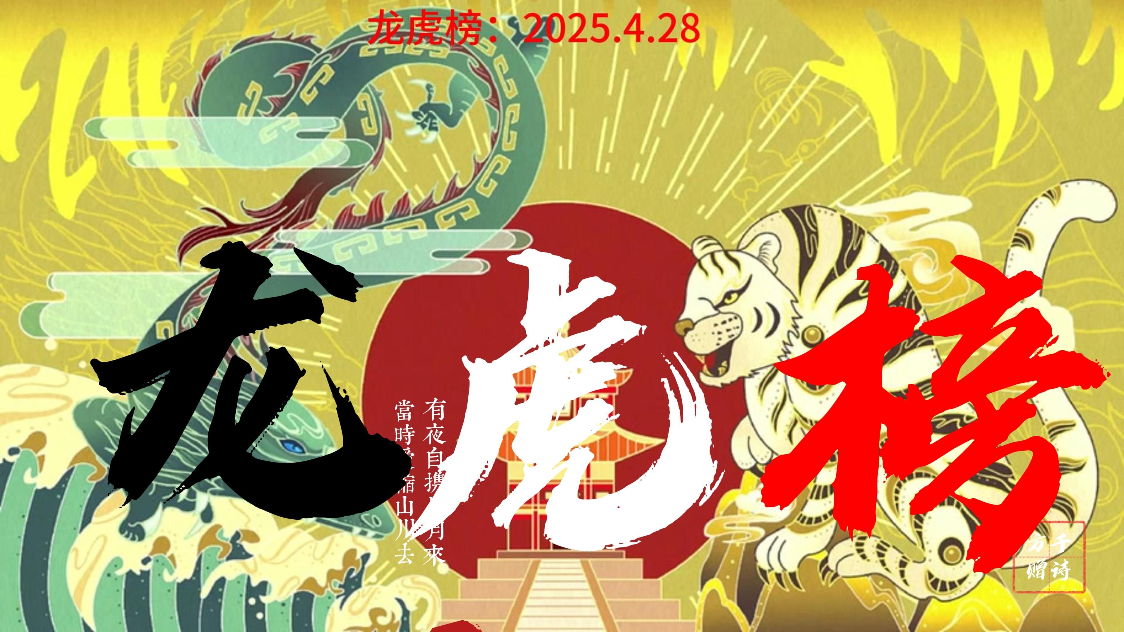 红宝丽7月2日龙虎榜数据