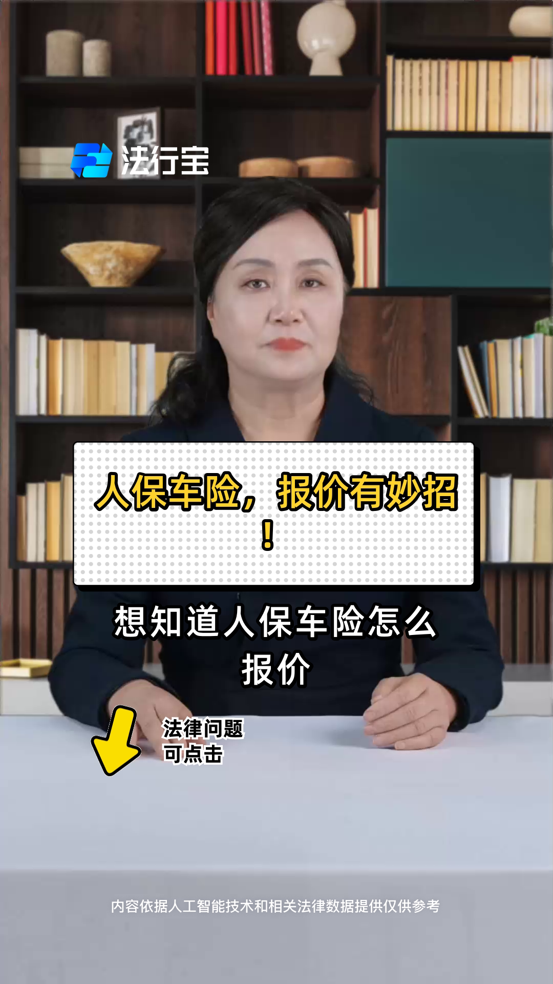 人保车险   品牌优势——快速了解燃油汽车车险,人保服务_2025年护肤行业未来发展趋势及产业调研报告
