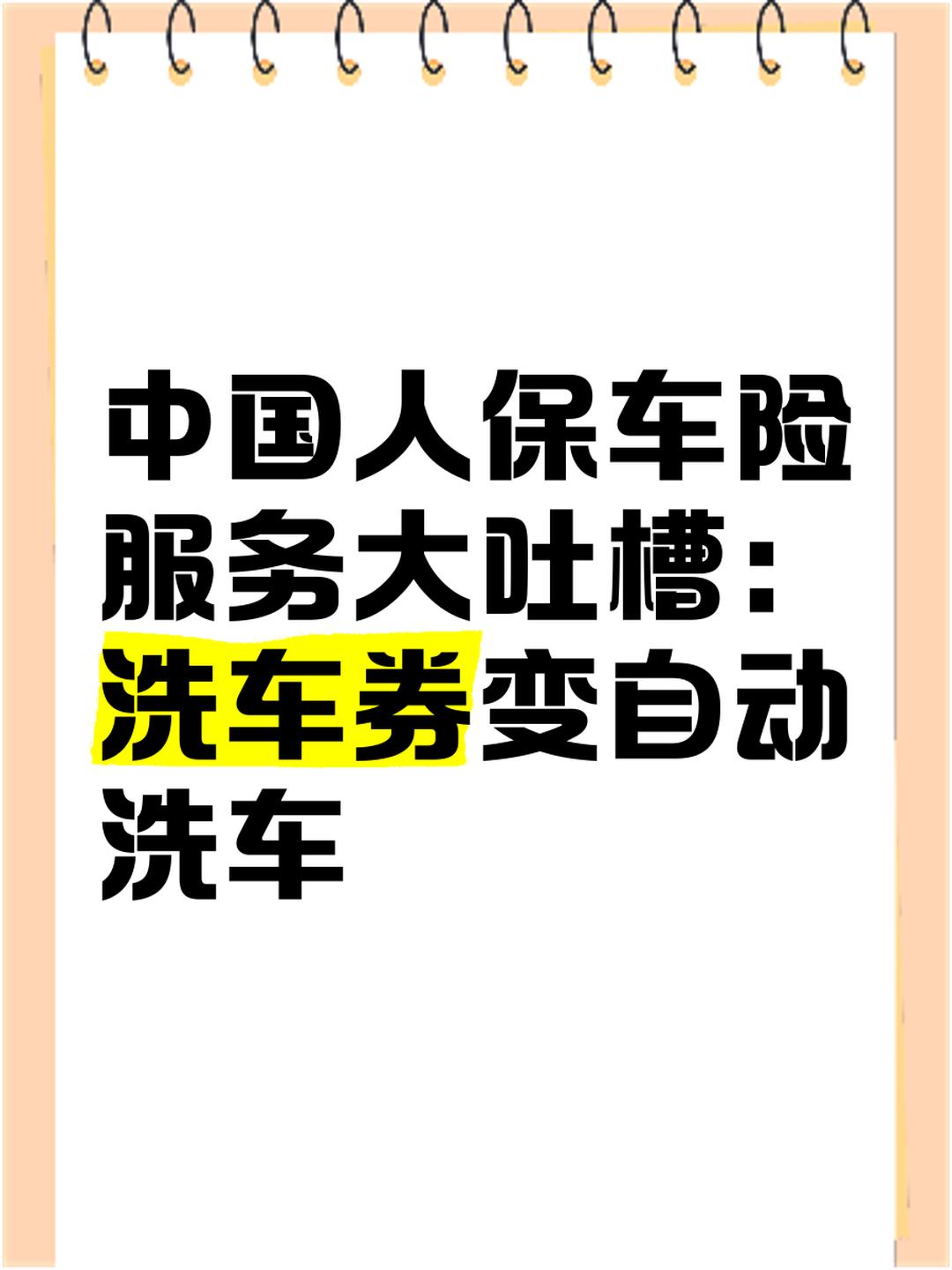 人保车险   品牌优势——快速了解燃油汽车车险,人保车险_2025中国益生菌行业：技术创新与应用拓展引领未来