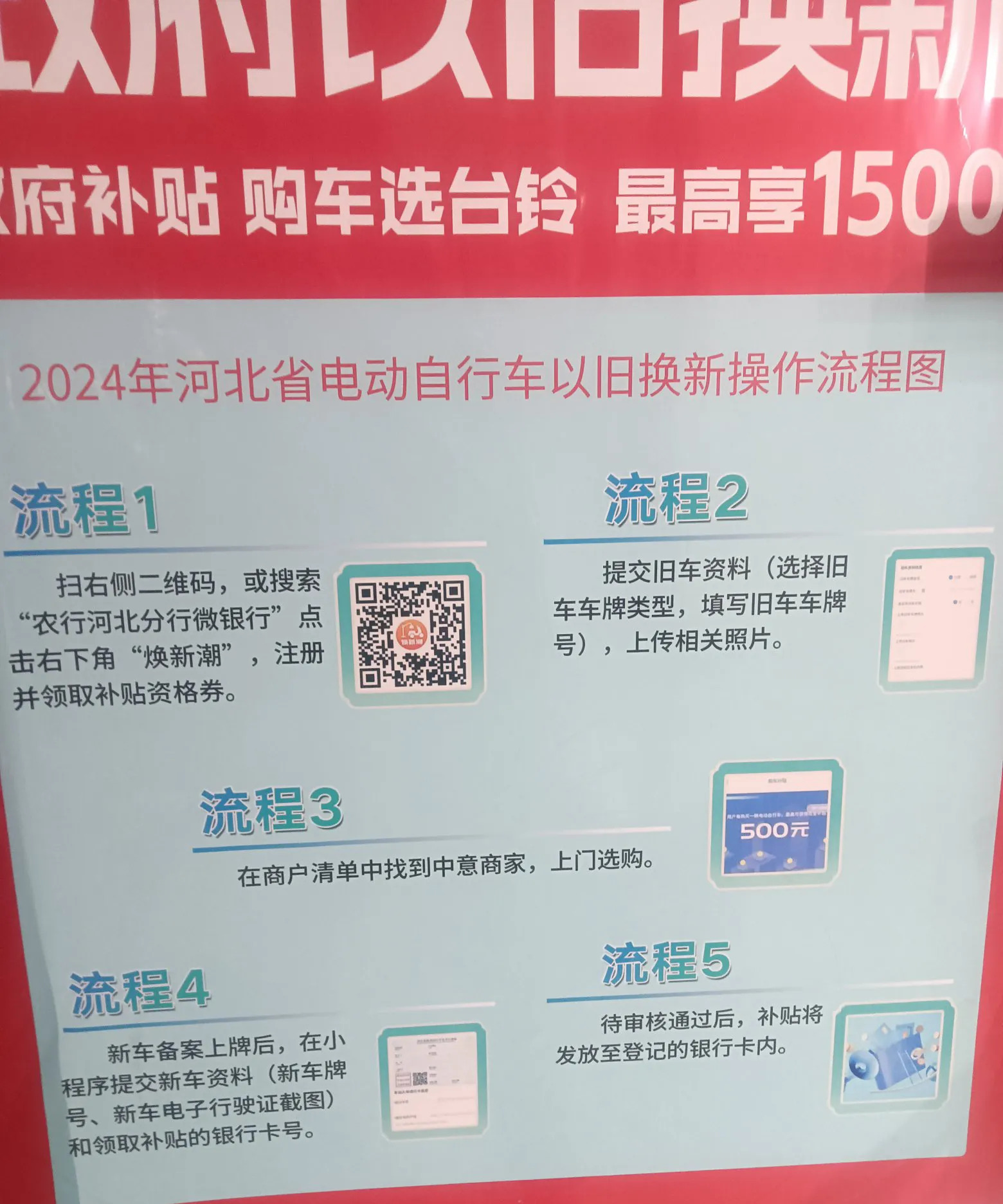 上半年全国电动自行车收旧、换新均突破800万辆