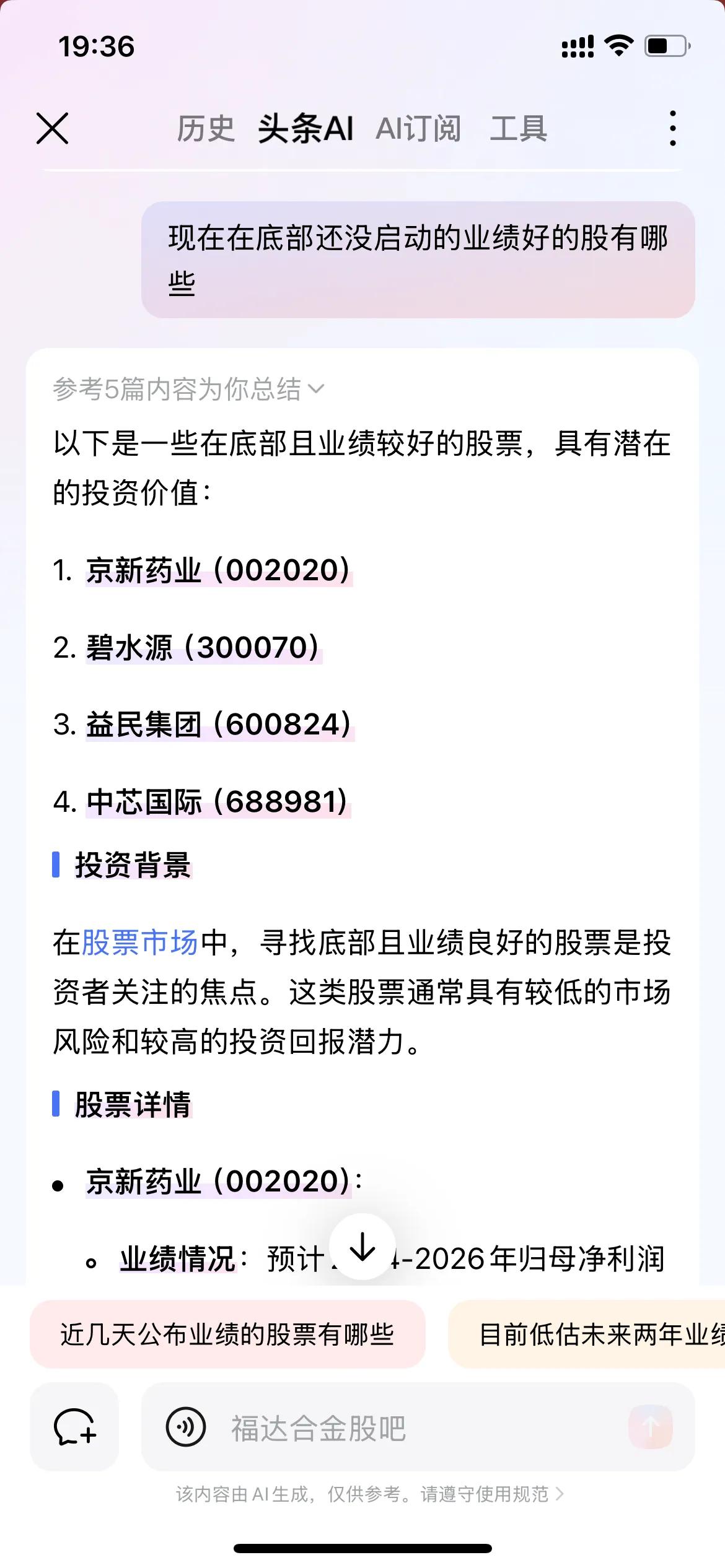 低辐射玻璃(Low-E)概念涨2.38%，主力资金净流入这些股