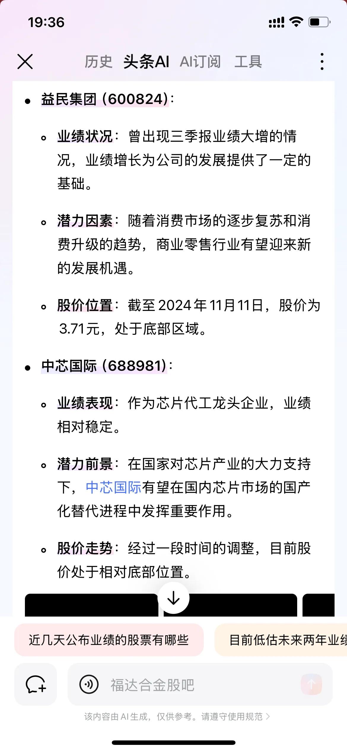 低辐射玻璃(Low-E)概念涨2.38%，主力资金净流入这些股
