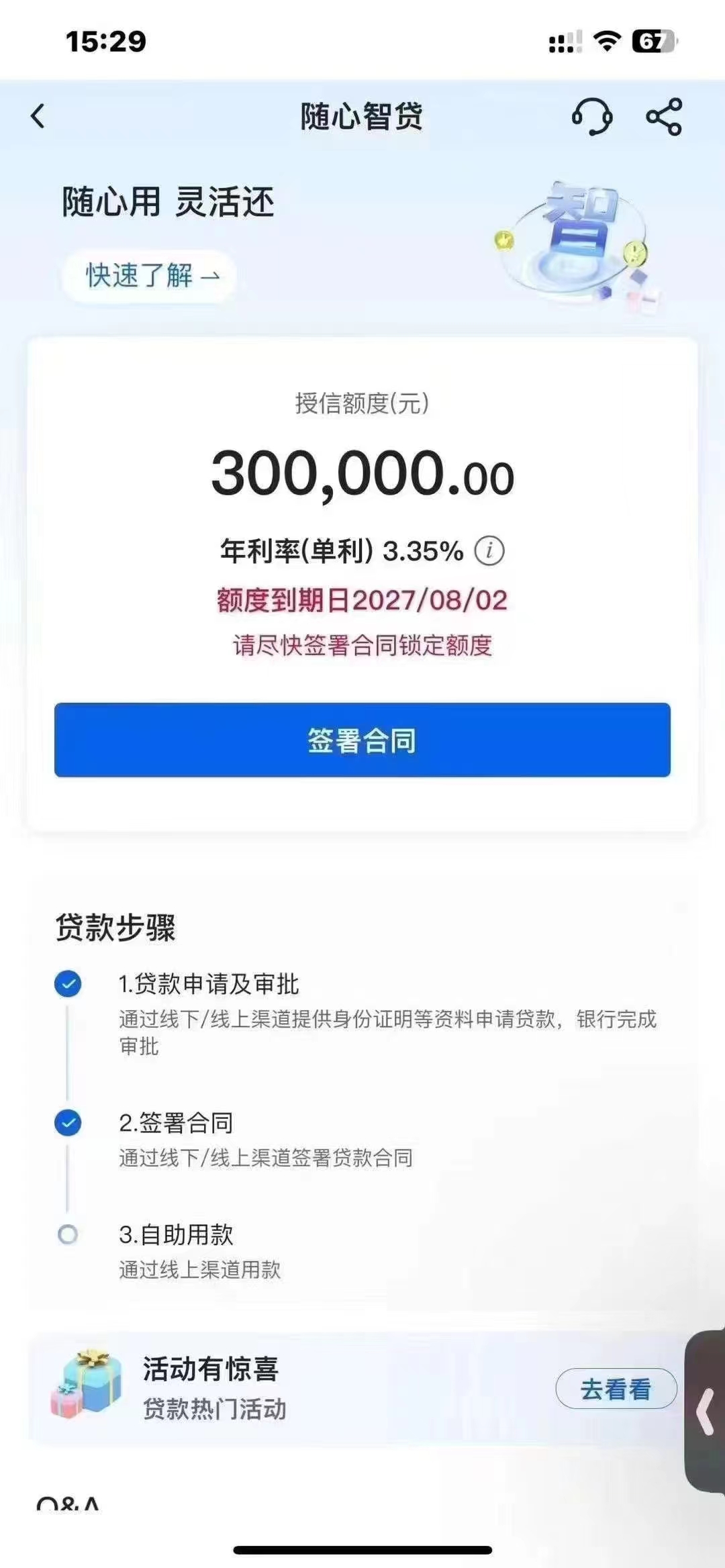 银行负债压力缓解 但多家行存单额度使用已超80%