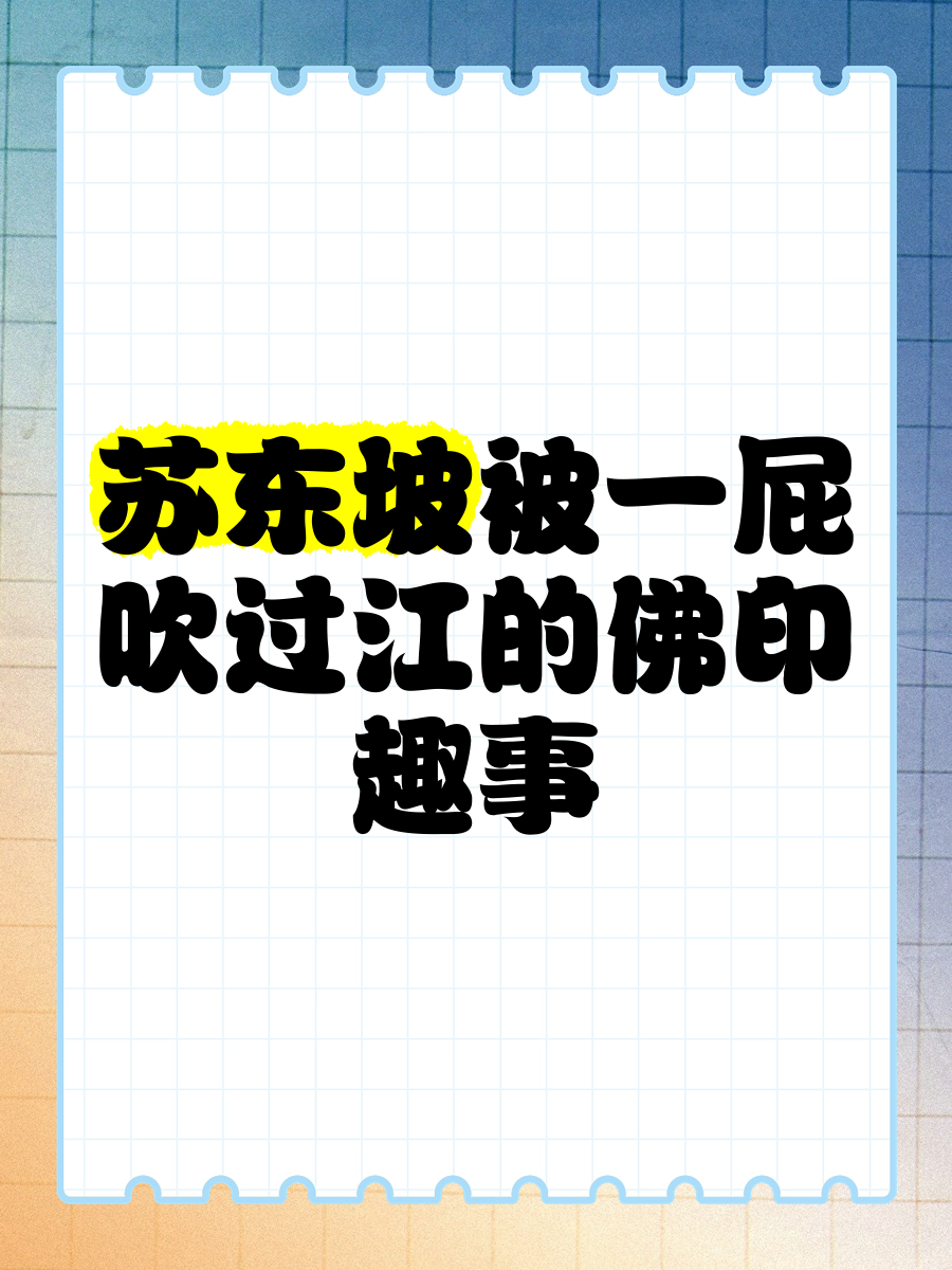心理学|"一屁过江来"的当代版――你的情绪为什么总被别人触发