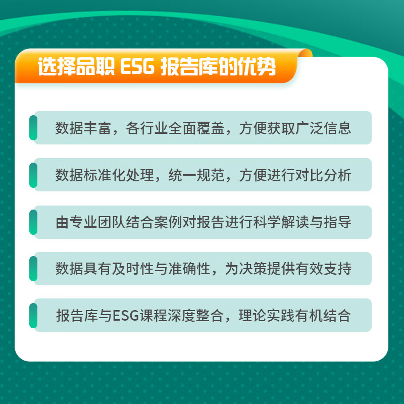 【ESG动态】吉鑫科技（601218.SH）获华证指数ESG最新评级CCC，行业排名第348
