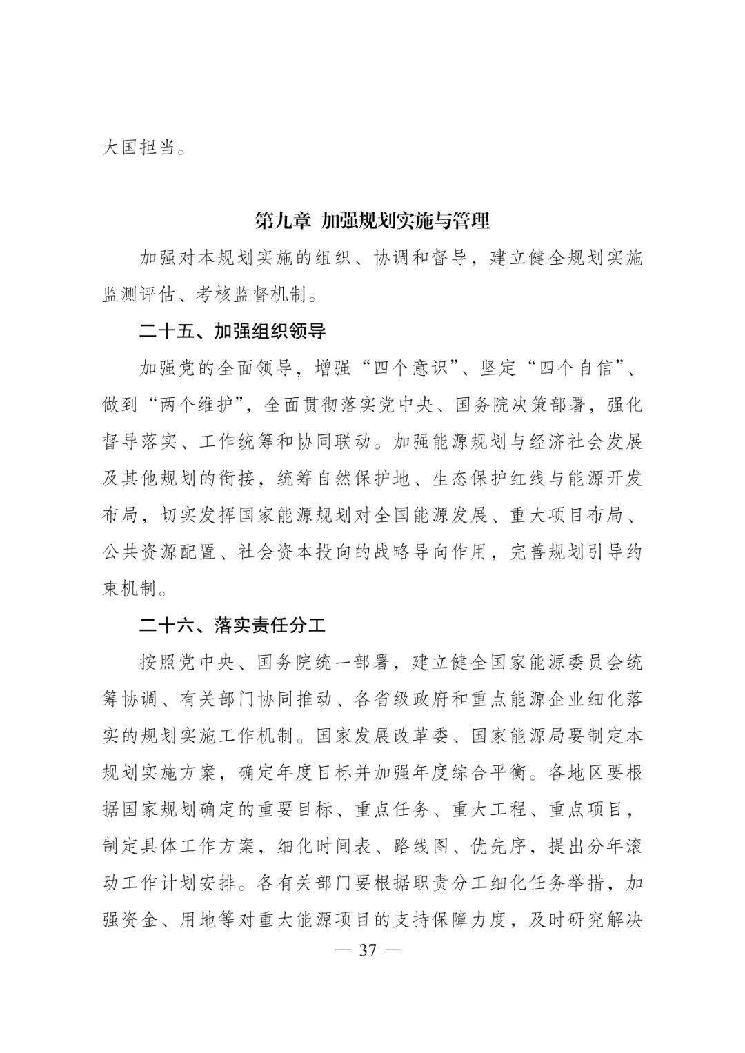 市场监管总局：将加大北斗“短报文”系列国家标准实施力度 推动北斗产业高质量发展