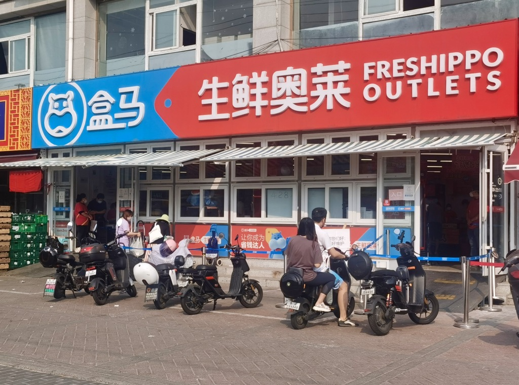 永辉退 盒马进