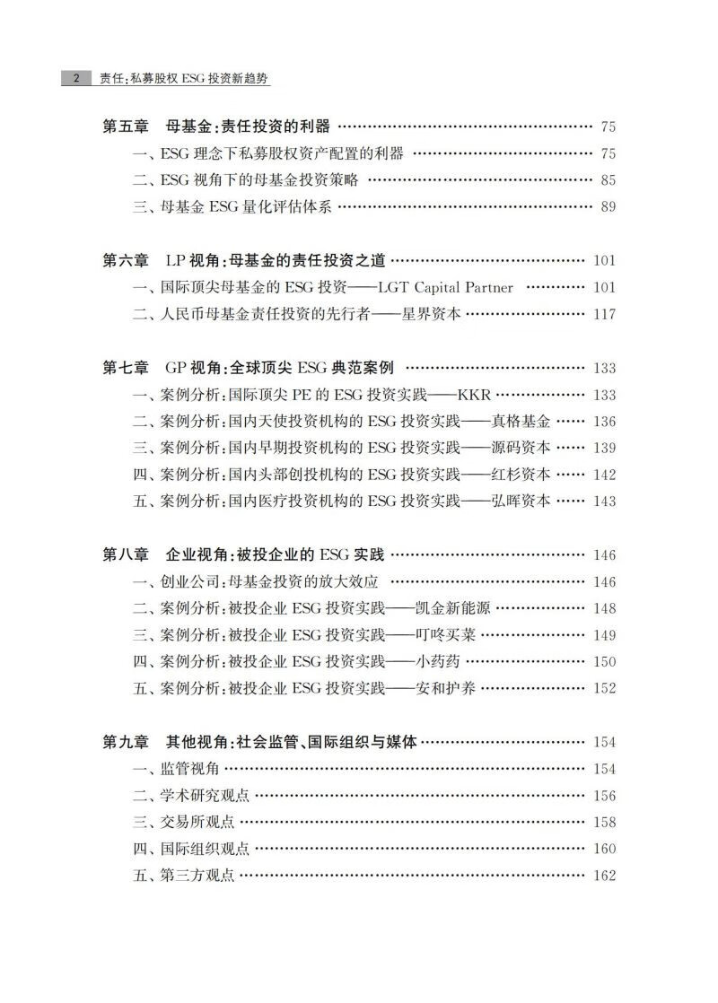 【ESG动态】海天精工（601882.SH）获华证指数ESG最新评级B，行业排名第257