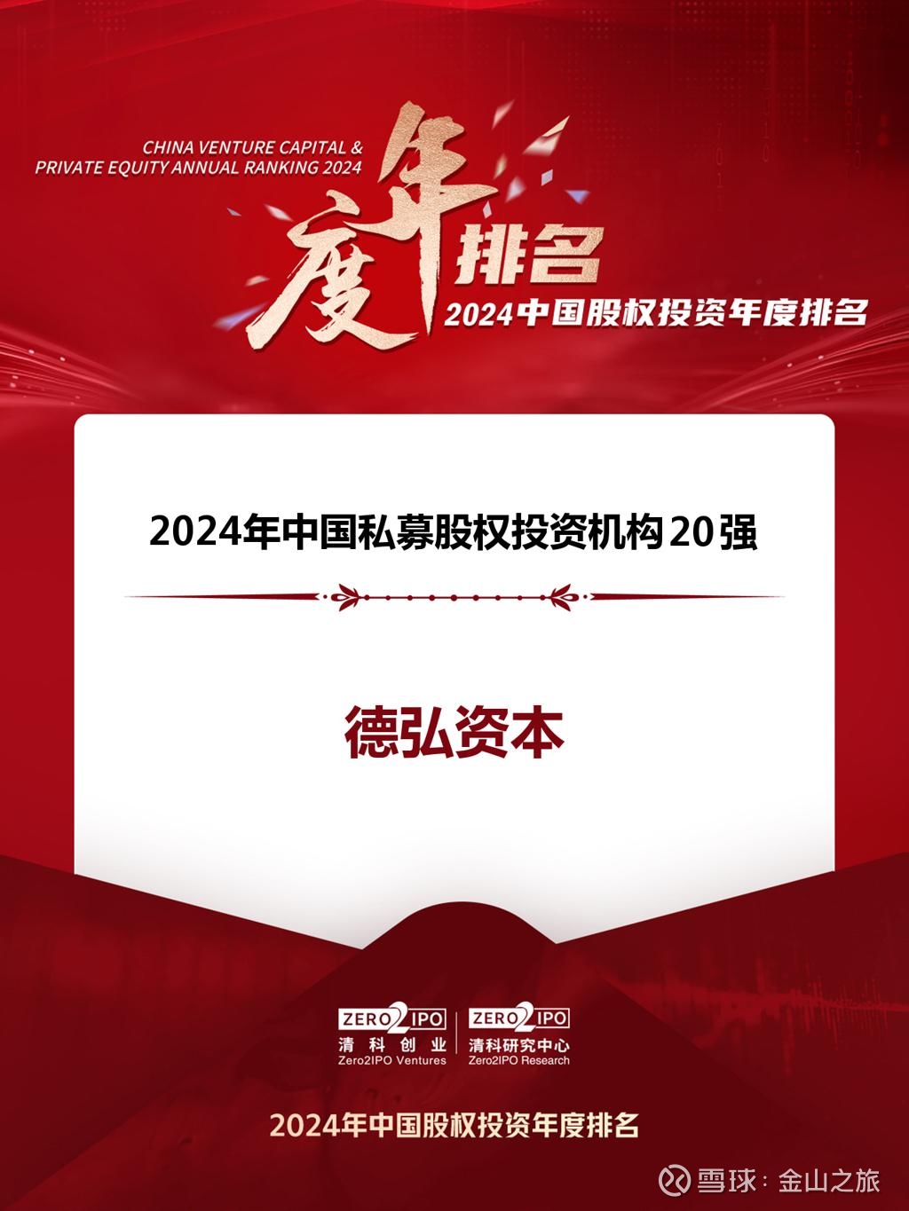 【ESG动态】杭齿前进（601177.SH）获华证指数ESG最新评级CCC，行业排名第313