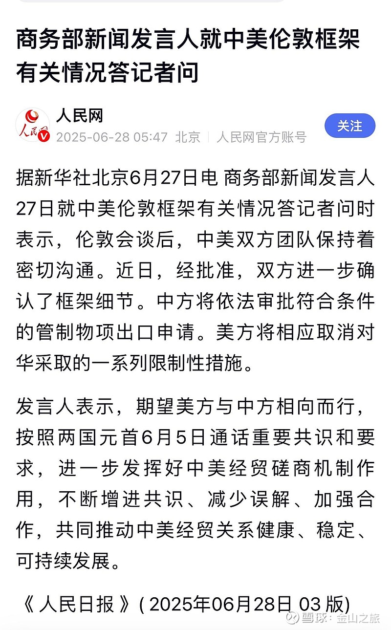 商务部:密切跟踪国际高标准经贸规则演进趋势,进一步主动拓展试点对接范围