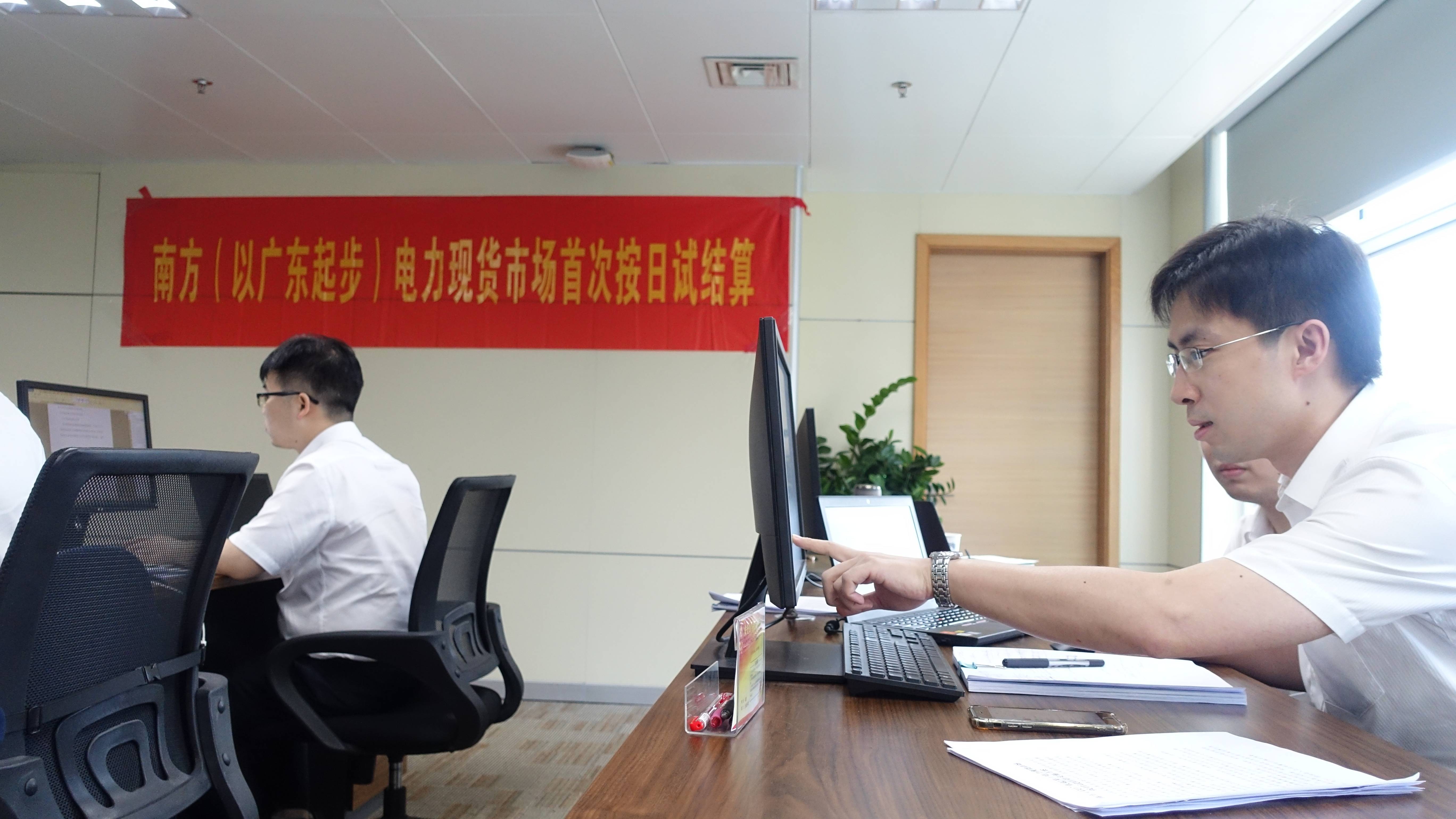 南方区域电力市场启动连续结算试运行 全国统一电力市场建设取得重大标志性成果
