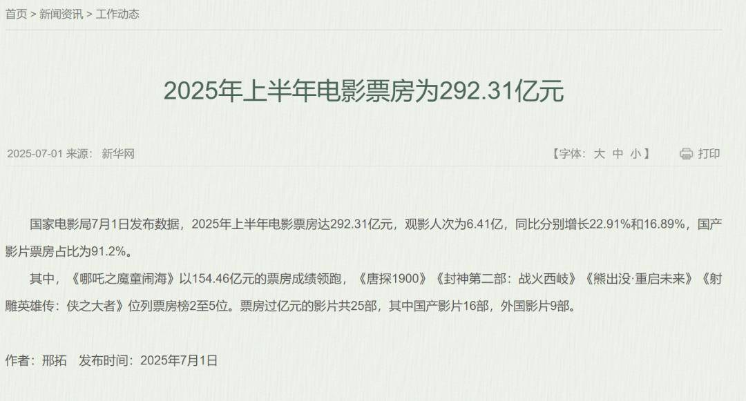 今日看点｜2025上合组织国家电影节将举行
