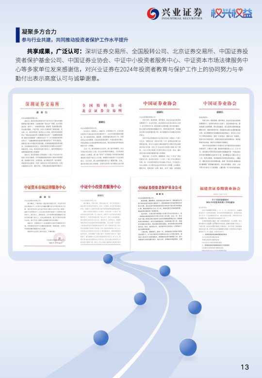 深交所修订发布ETF风险管理业务指引 更好保护投资者合法权益