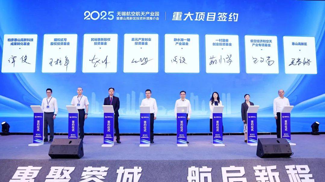 45个低空项目集中签约 总投资超50亿元 覆盖应用、制造、保障三类