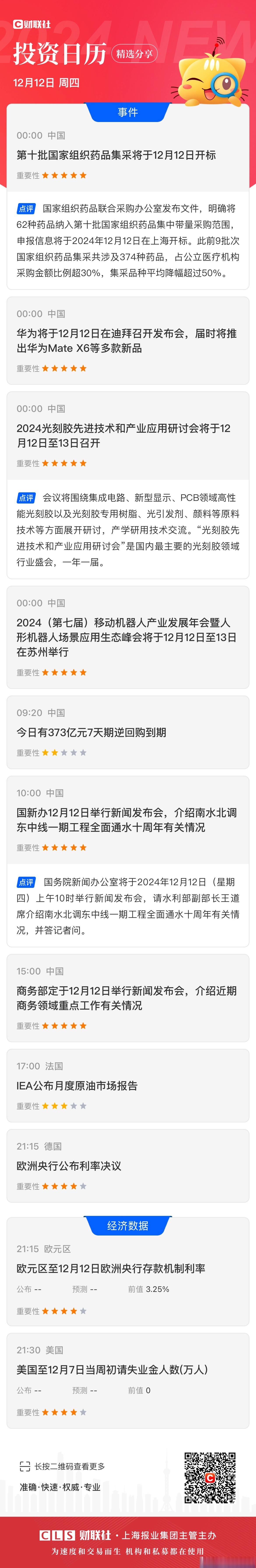 公用事业行业7月4日资金流向日报