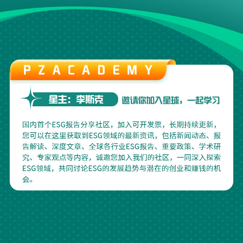 【ESG动态】怡球资源(601388.SH)获华证指数ESG最新评级CCC,行业排名第165